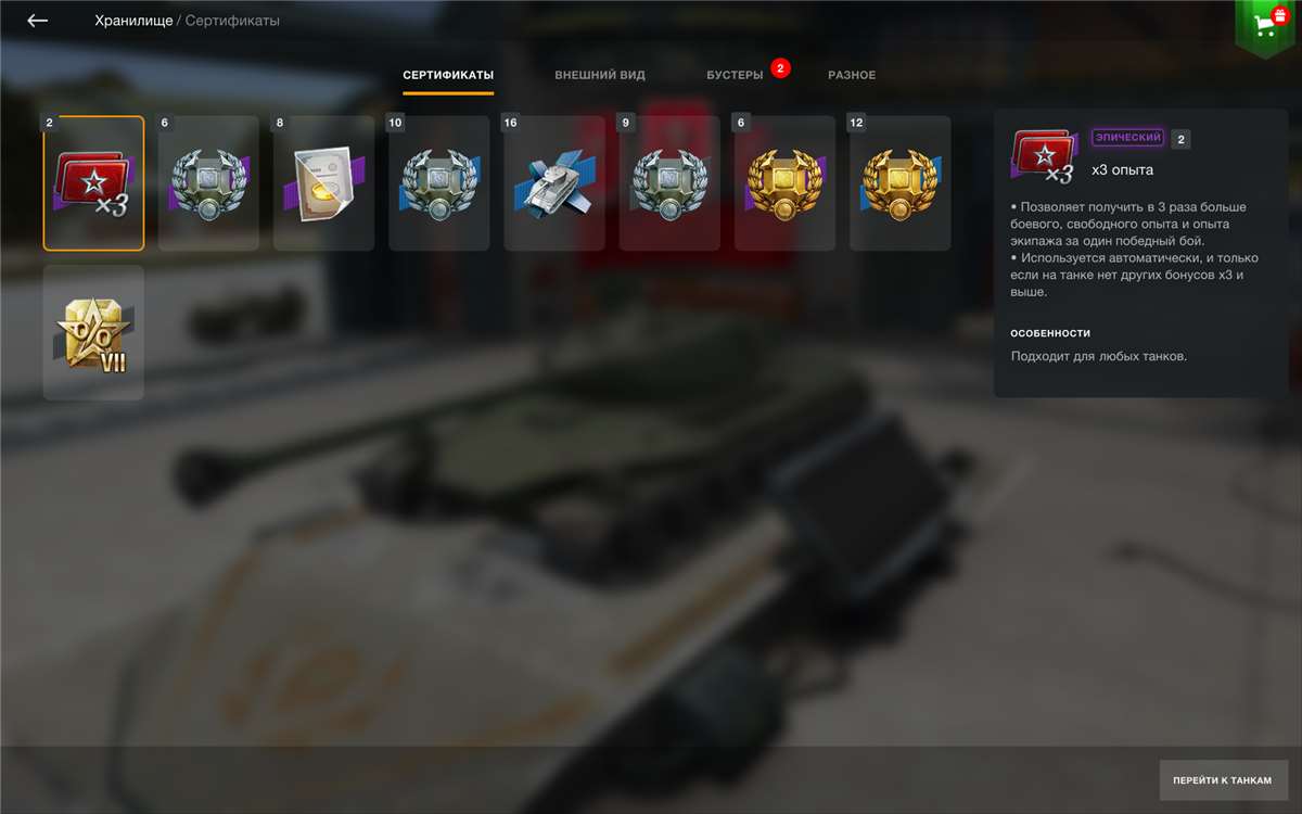 I'm selling my account because I no longer want to play